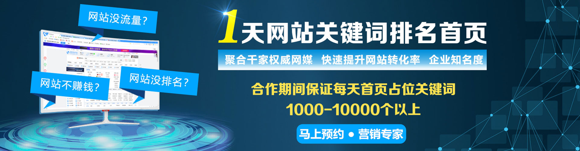 绥德竞价广告